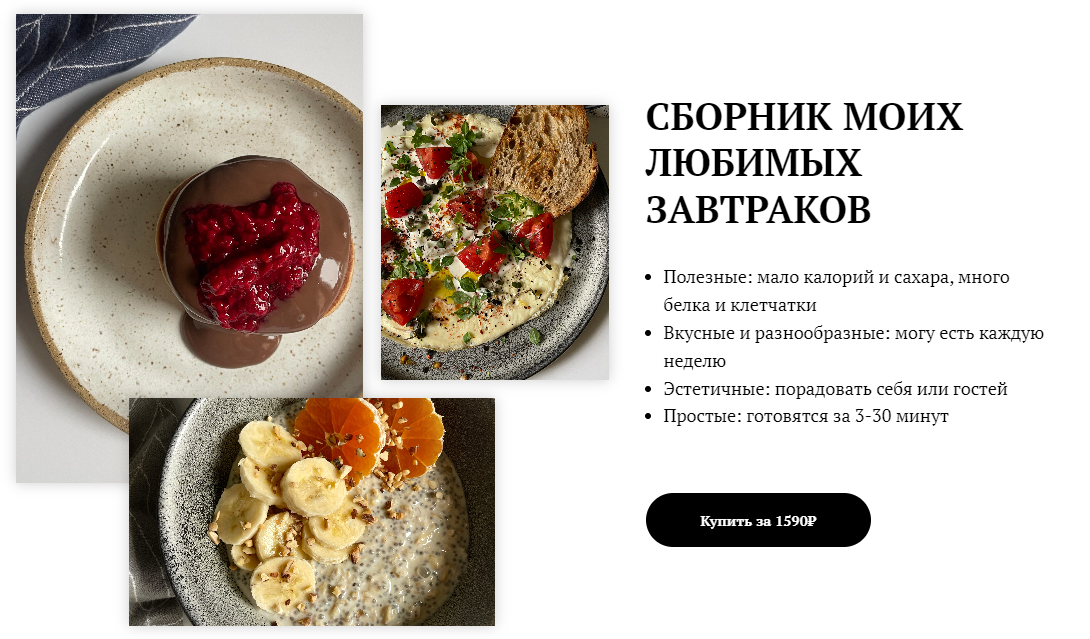 [Юлия Гурбанова] Сборник моих любимых завтраков (2024)