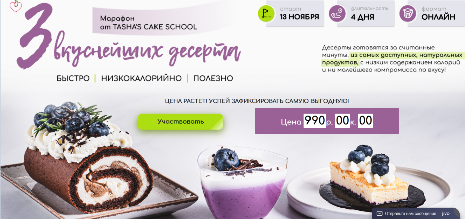 [Таша Коробейникова] [Tasha’s cake school] Три вкуснейших десерта (2024)