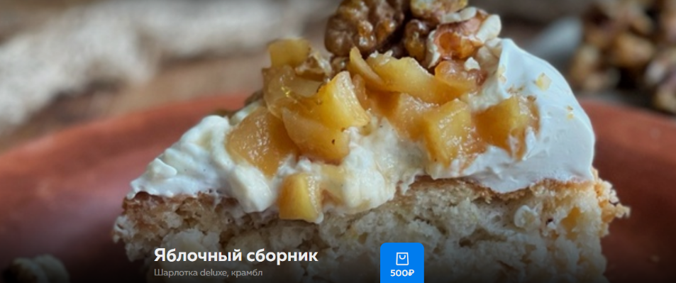 [Ольга Богатова] Яблочный сборник (2024)