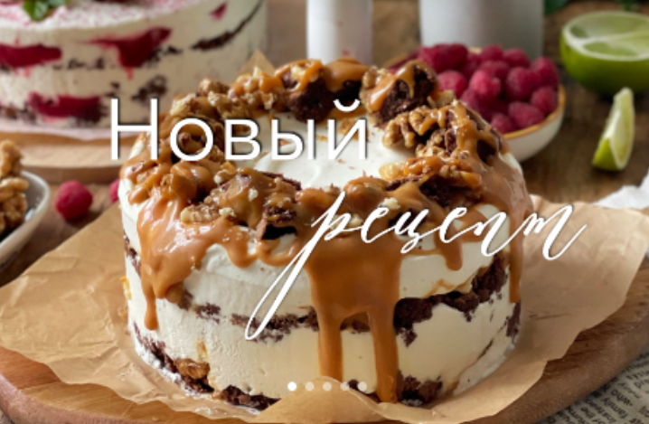 [Ольга Богатова] Торты-мороженое с брауни (2024)
