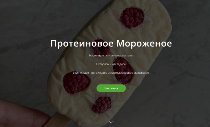 [ketocake39] [Школа Низкоуглеводных Десертов] Протеиновое мороженое (2024)