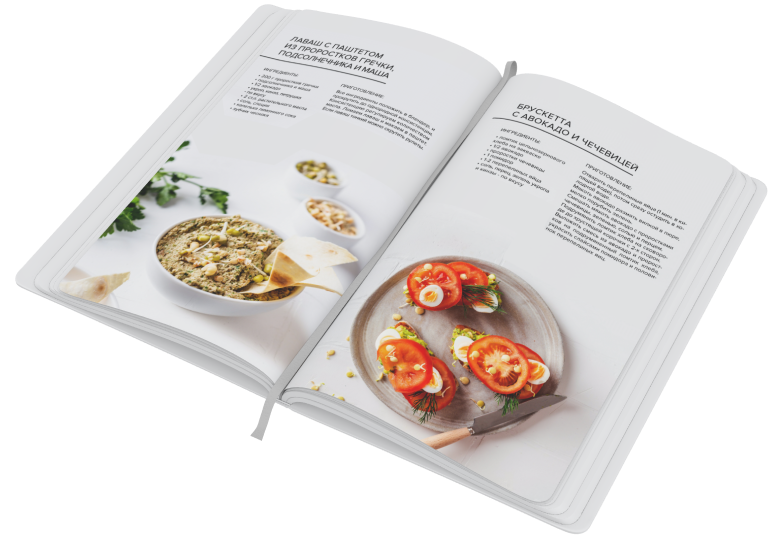 [Ольга Зингер] Сборник рецептов из проростков (2024)