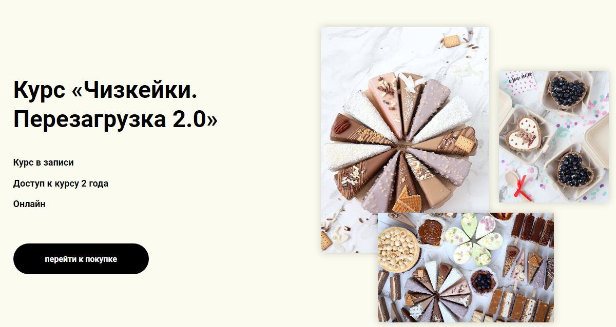 [Ильзира Карагузина] Чизкейки. Перезагрузка 2.0 (2023)