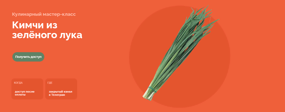 [Ferment in Wonderland] Мария Сочилкина - Кимчи из зелёного лука (2023)