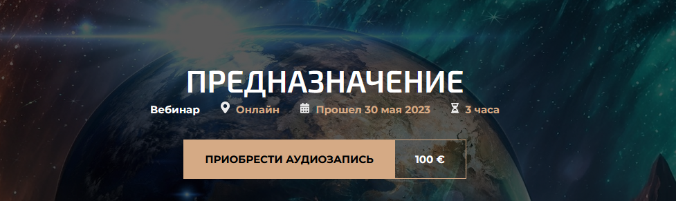 [Александр Палиенко] Предназначение (2023)