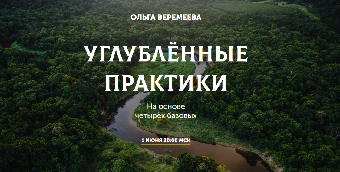 [Ольга Веремеева] [Врата Миров] Путь души между воплощениями (2023)