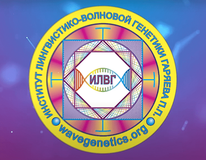 [Петр Гаряев] Матрицы Гаряева. Программа №11 «Стройная фигура» (2023)