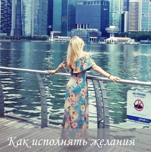 [Нелли Давыдова] Инструкция "Воплощай свои желания" (2023)