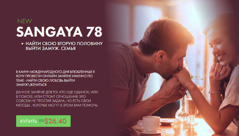 [Андрей Дуйко] [Кайлас] Сангая 78 (2023)