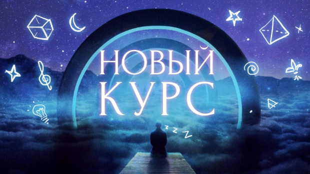 [Дмитрий Неллин, Женя Сафронова] Ловцы снов (2022)