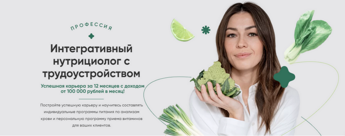 [Ксения Черная] [Pro-Здоровье] Интегративный нутрициолог. Месяц 3 (2022)