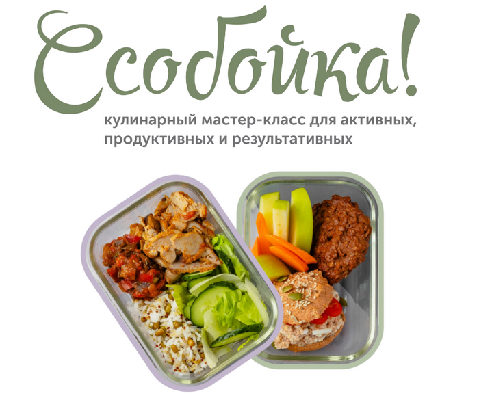 [Сергей Леонов, Виталий Мильков] [leonov_chef] Ссобойка (2023)