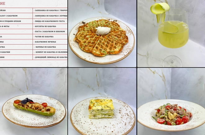 [Анна Рей] Кабачковый переполох (2023)