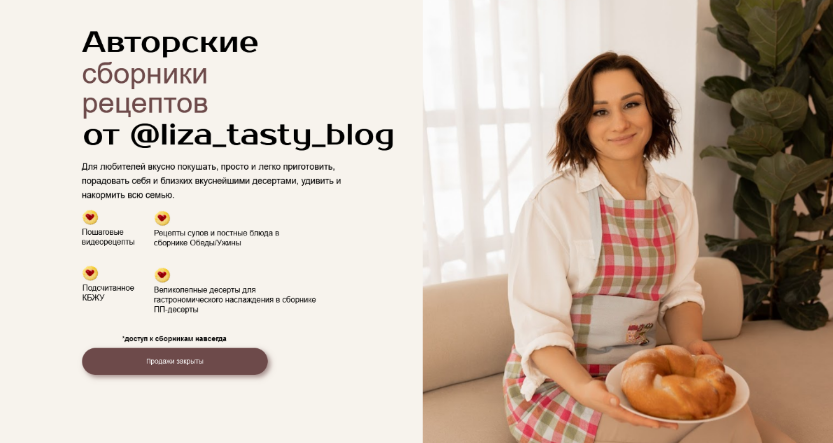 [Елизавета Мохова] [@liza_tasty_blog] Сборник ПП десертов и выпечки (2023)