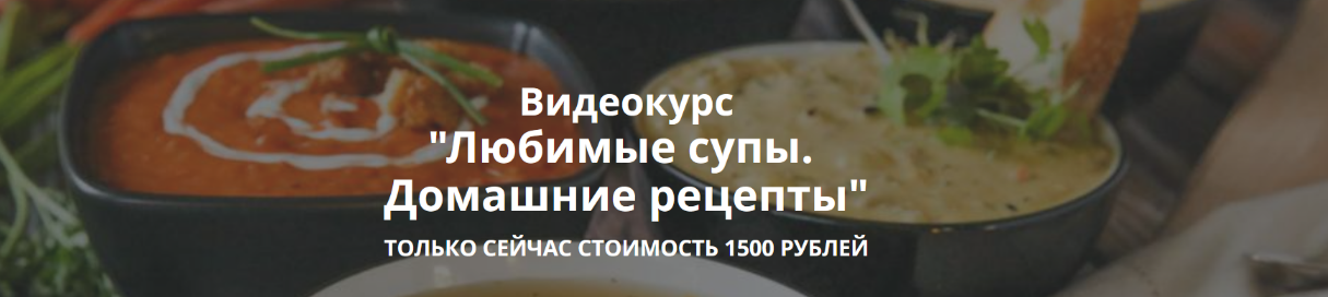 [Ольга Бородина] Любимые супы. Домашние рецепты (2023)