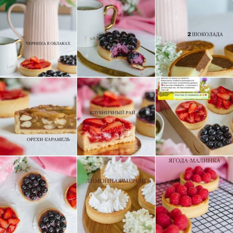 [Виктория Михалина] Тарталетки. Тариф Стандарт (2023)