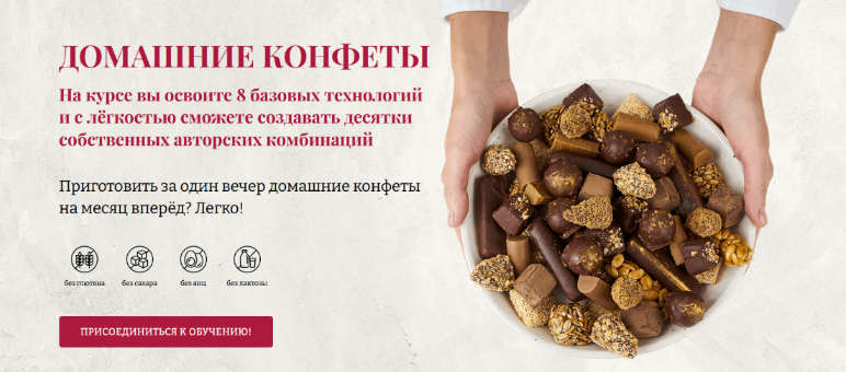 [Елена Богданова, Елена Шпак] [Awaken school] Домашние конфеты (2022)