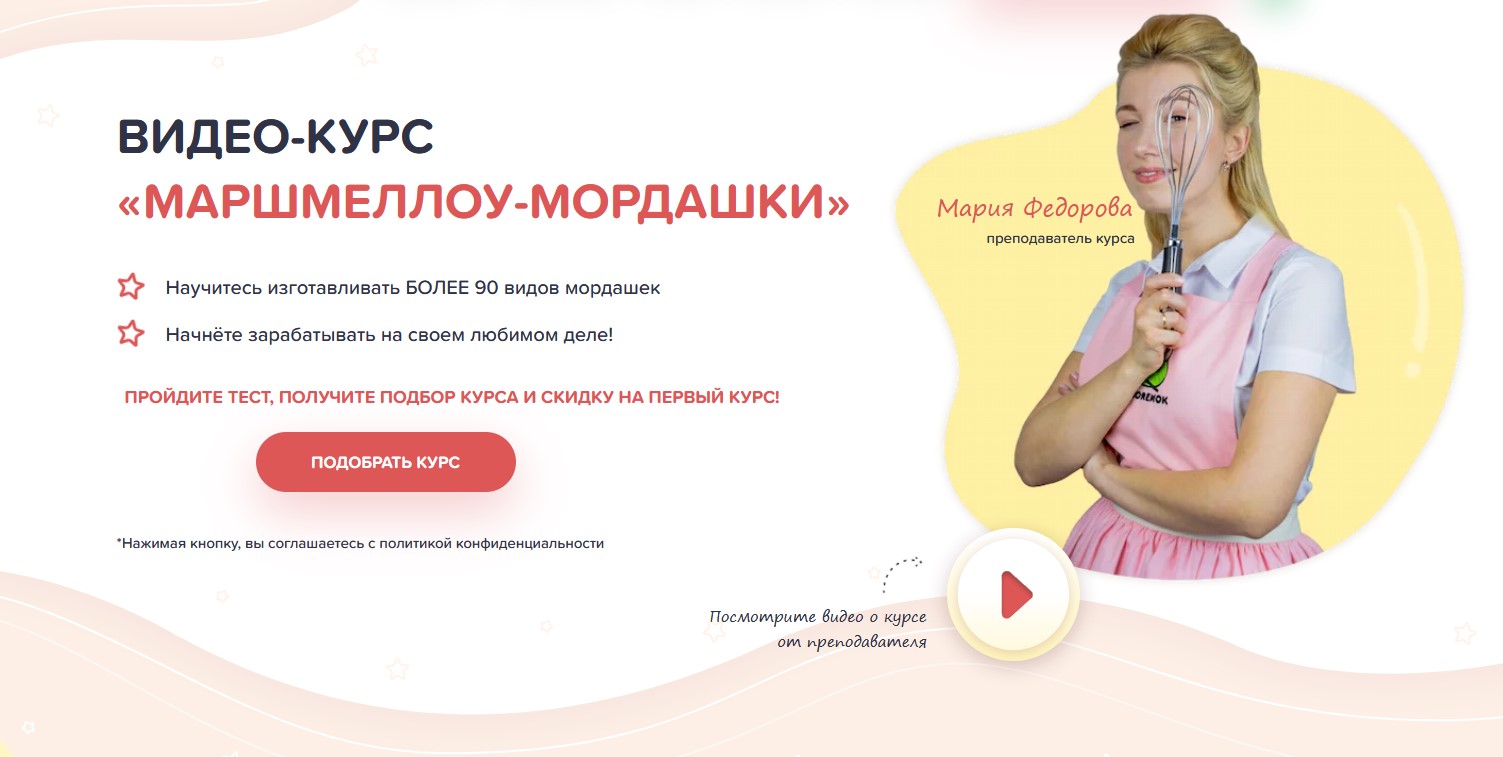 [Pokorenok] Мария Федорова - Маршмеллоу-мордашки (2022)