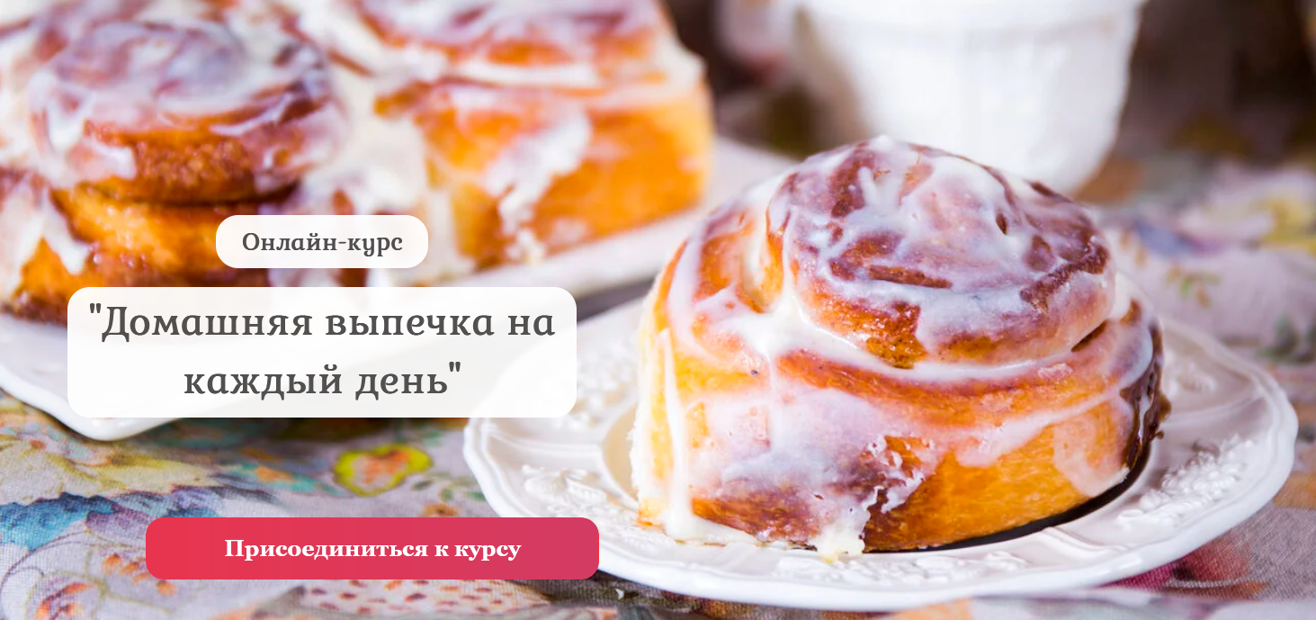 [Нина Тарасова] [Pastry is magic] Домашняя выпечка на каждый день (2022)