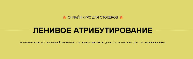 [Ольга Захарова] Ленивое атрибутирование (2024)