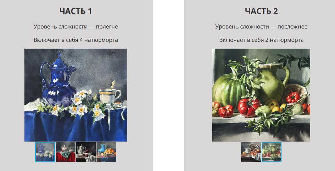 [Анна Иванова] Голландский натюрморт. Тариф "Полный курс" (2024)