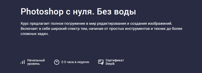 [Руслан Брантов] [Stepik] Photoshop c нуля. Без воды (2024)