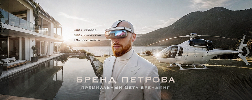 [Кирилл Петров] [Бренд Петрова] SD PRO (2024)