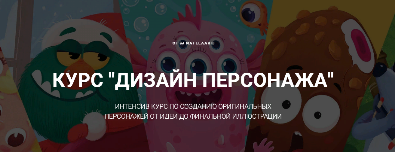 [Natelaart] Натэла Манушакян ― Дизайн персонажа (2022)