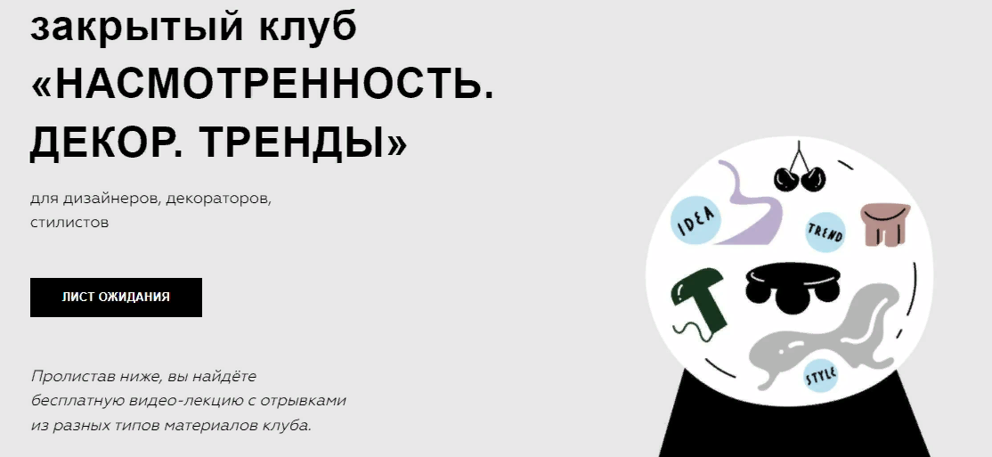 [Дарья Казанцева] Закрытый клуб «Насмотренность» (Август-Октябрь 2023)