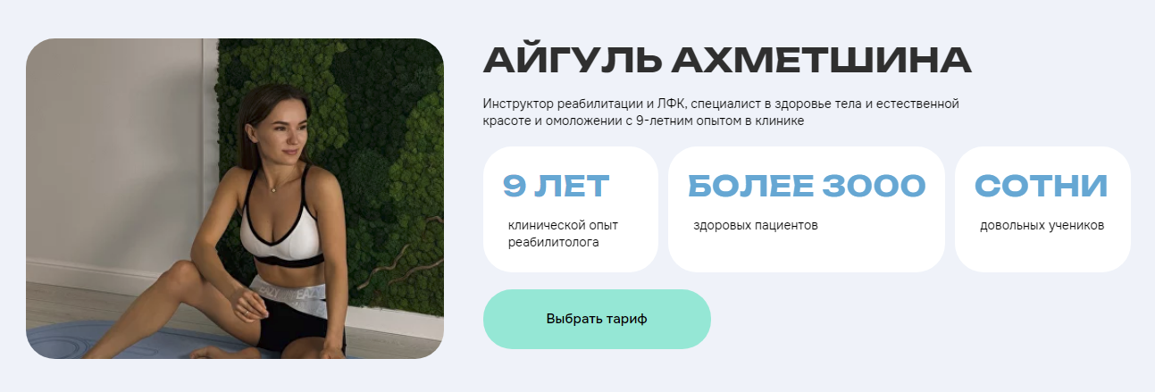 [Айгуль Ахметшина] Осанка (2024)