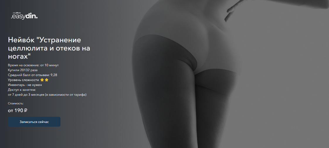 [Сергей Оларь] Устранение целлюлита и отеков на ногах. Тариф Терморегуляция (2024)