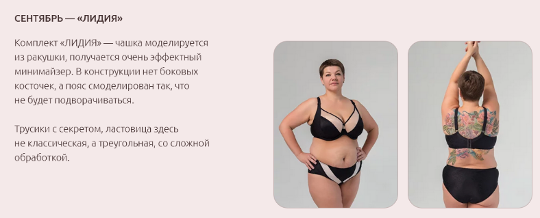 [Евгения Макаренко] [proshitye]  [Шитье] Бельевой практикум. Сентябрь (2024)