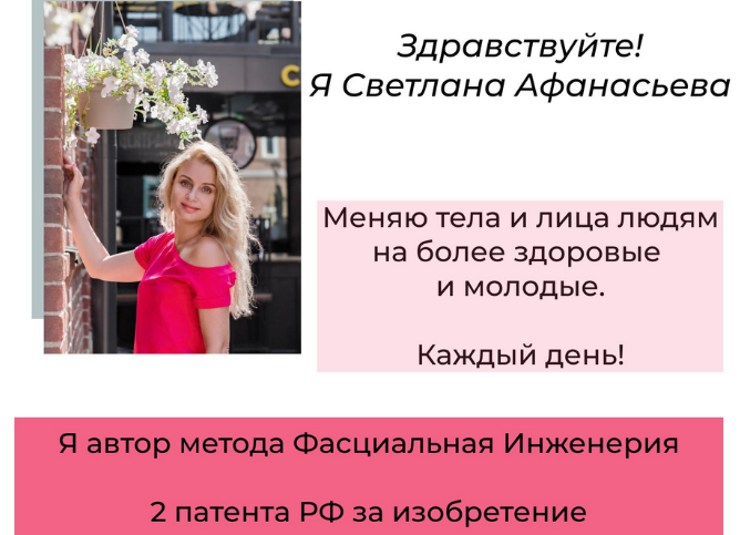 [Светлана Афанасьева] Клуб «Фасциальная Инженерия»-Тело 6 (2023)