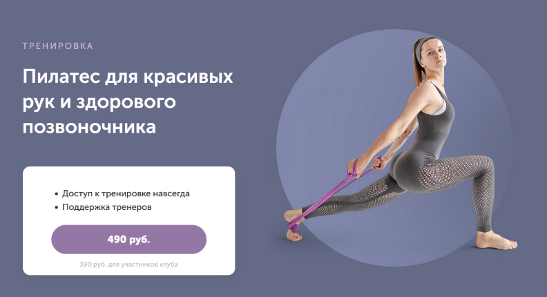 [Виктория Боровская] [FitSpoКлуб] Пилатес для красивых рук и здорового позвоночника (2023)