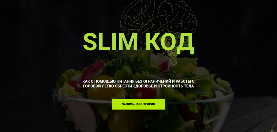 [Марина Тананыкина, Дарья Бредихина] Slim Код (2023)