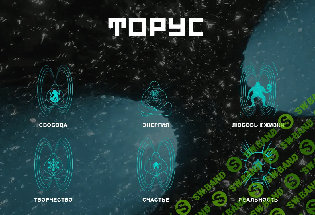 [Вадим Демчог] Торус (2022)