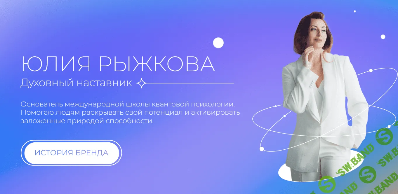 [Школа квантовой психологии] Я - Начало. 1 Ступень (2023)