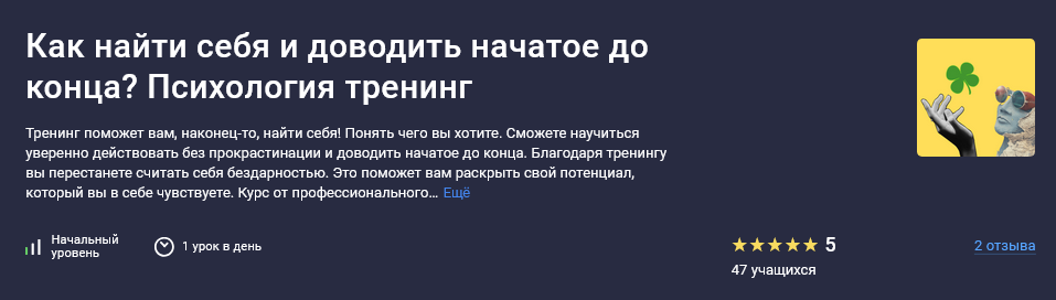 [Дарья Шарова] [Stepik] Как найти себя и доводить начатое до конца? (2025)